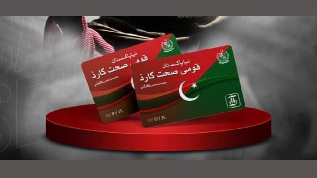 صحت سہولت کارڈ کو مستقل برقرار