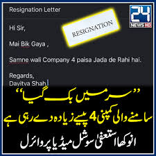 استعفیٰ