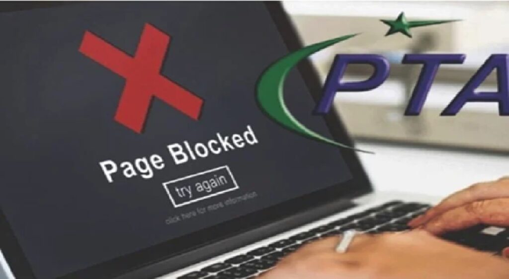 ویب سائٹس اور ایپس بلاک