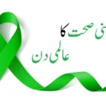 world-mental-health-day-19-002